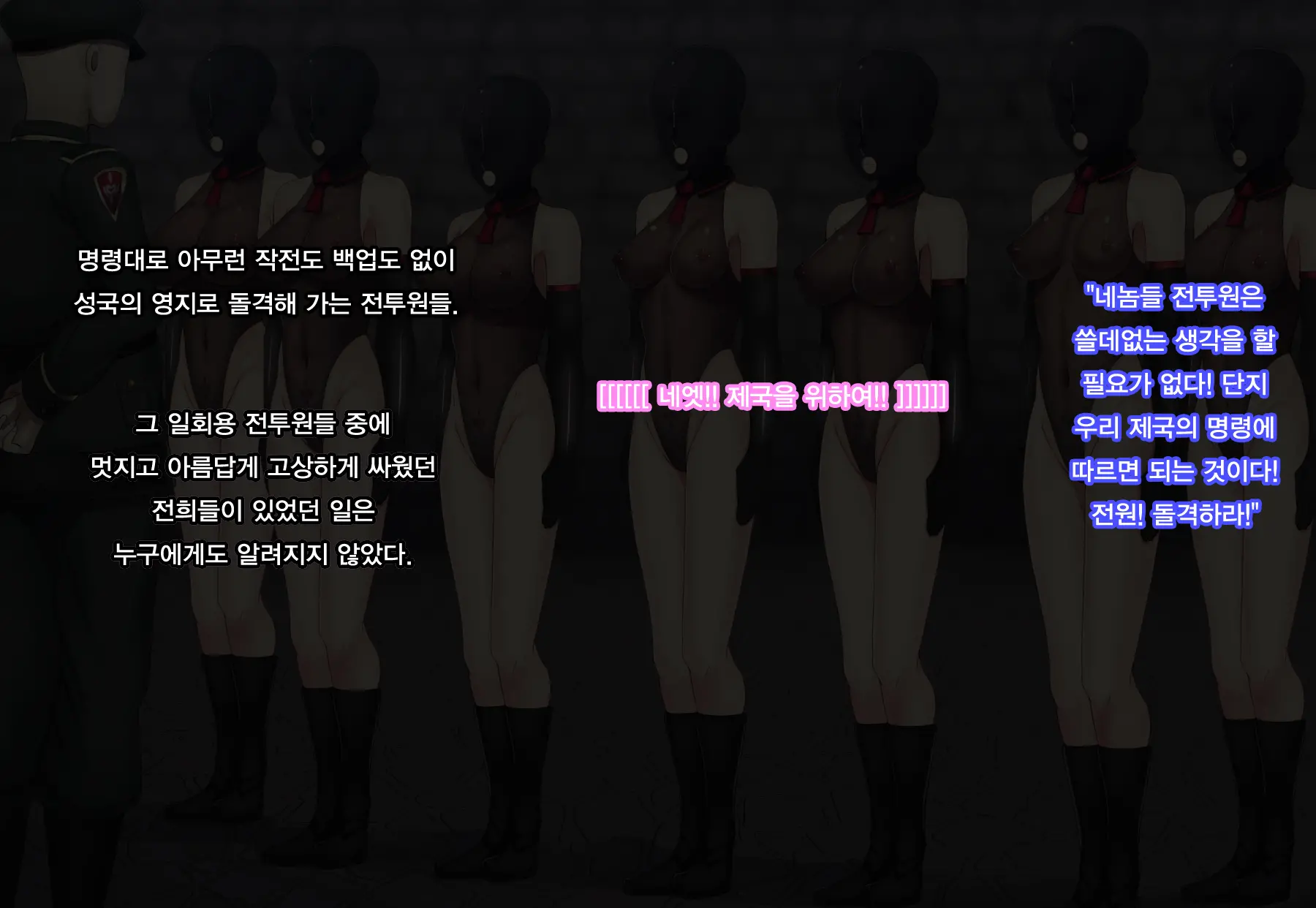 Senki Bad End Gaiden Sennou -Haiboku Shita Heroine No Matsuro- | 전희 배드엔드 외전 -세뇌 패배한 히로인들의 말로-
